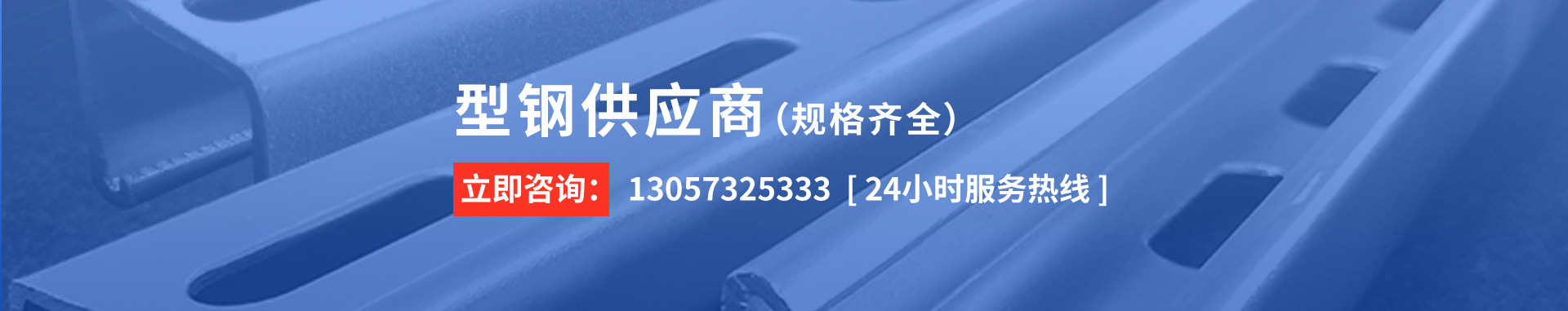 無錫市雄風型鋼有（yǒu）限公司